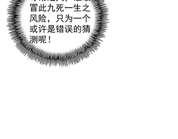 第148话 狠辣之人112