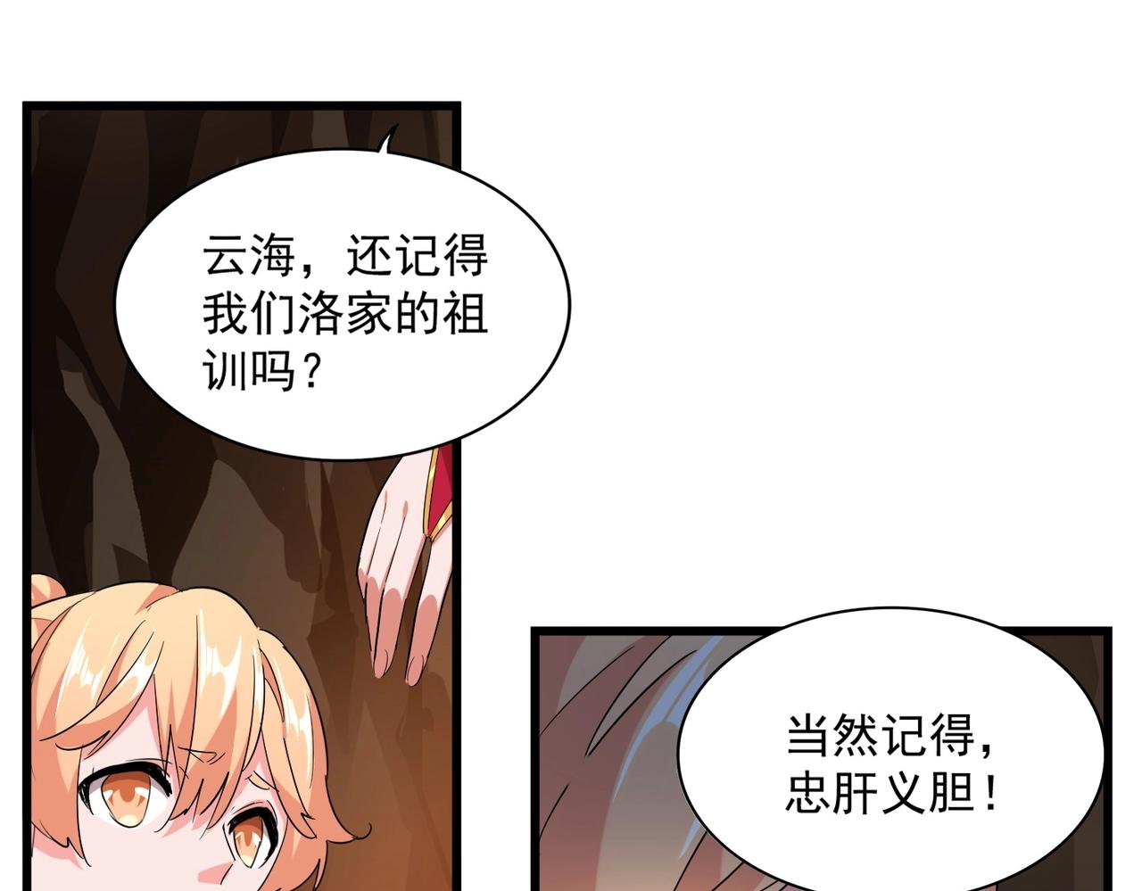 第225话 洛家危机38