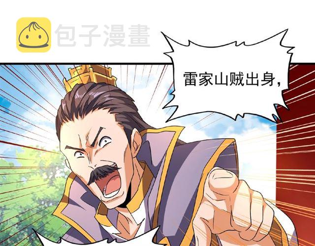 第44话 吵什么吵！49