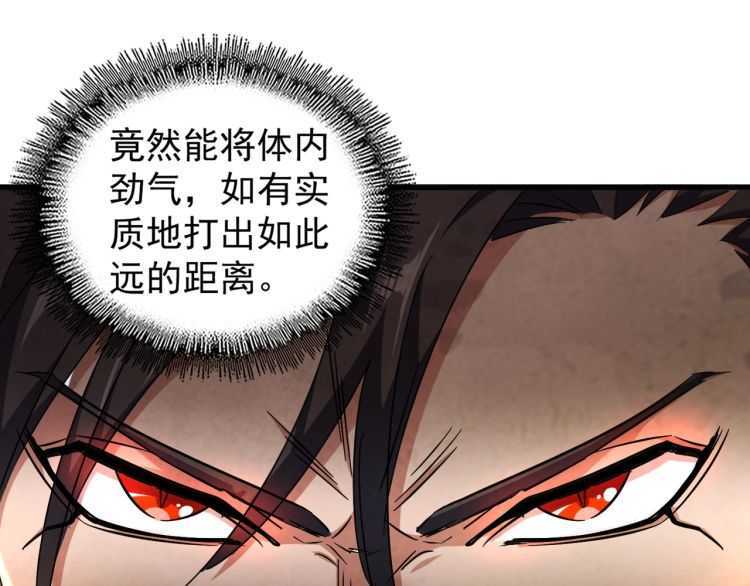 第154话 你拆我家？32