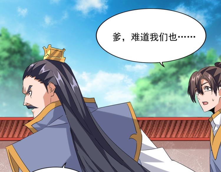 第224话 逼王易主53