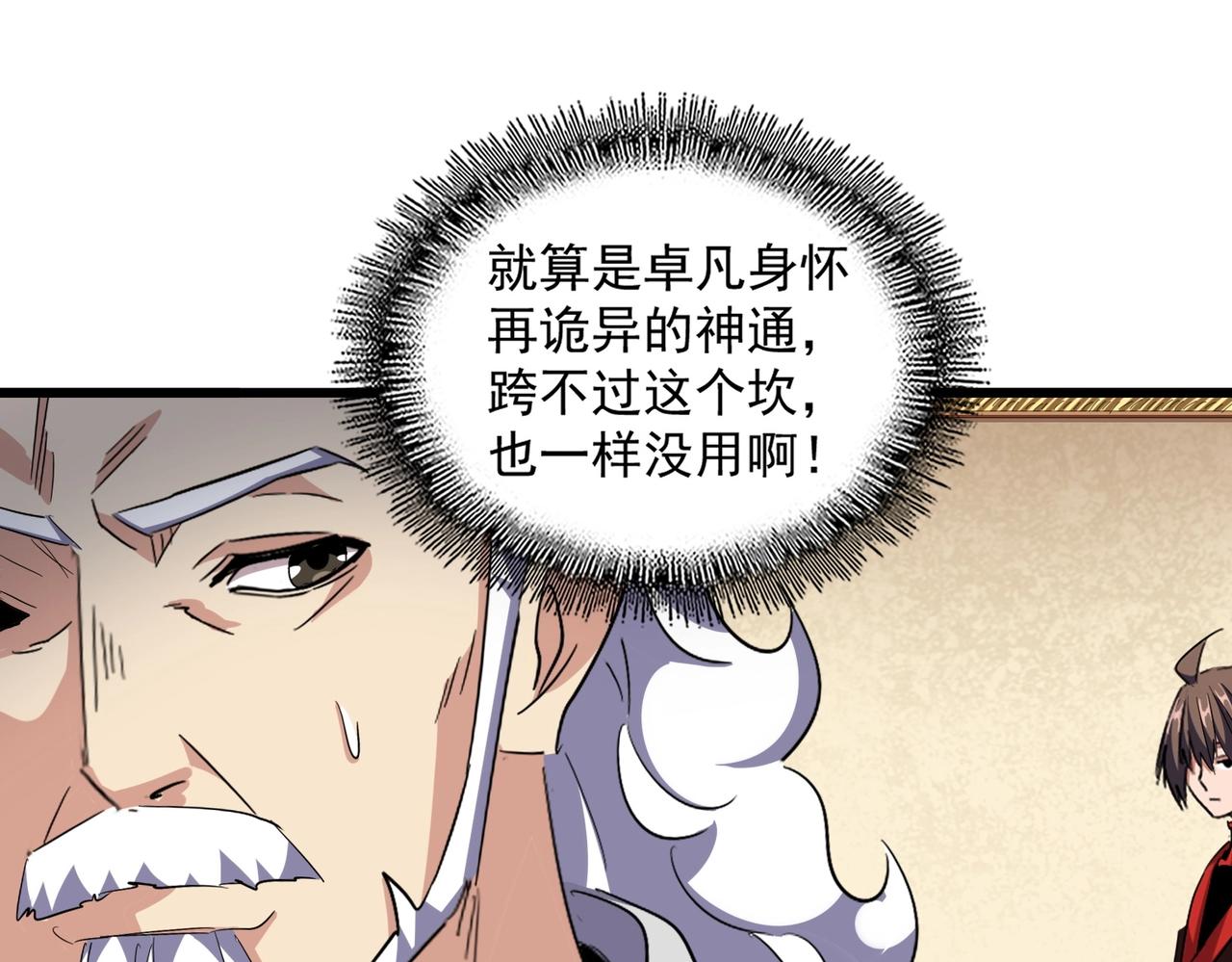 第299话 配合时间135