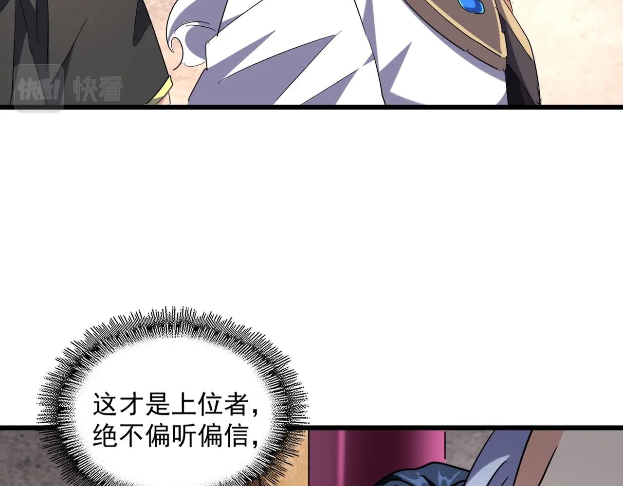 第260话 又是这颗蛋63