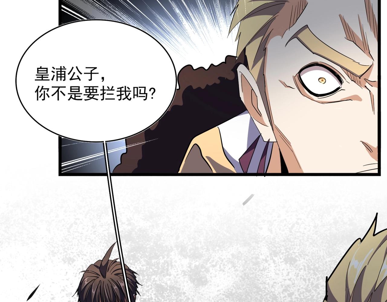第298话 天雷地火5