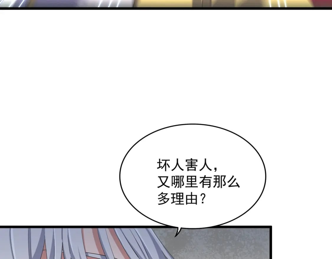 第368话 你是谁69