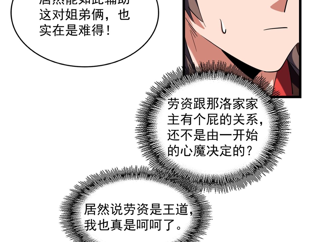 第242话 霸道王道99