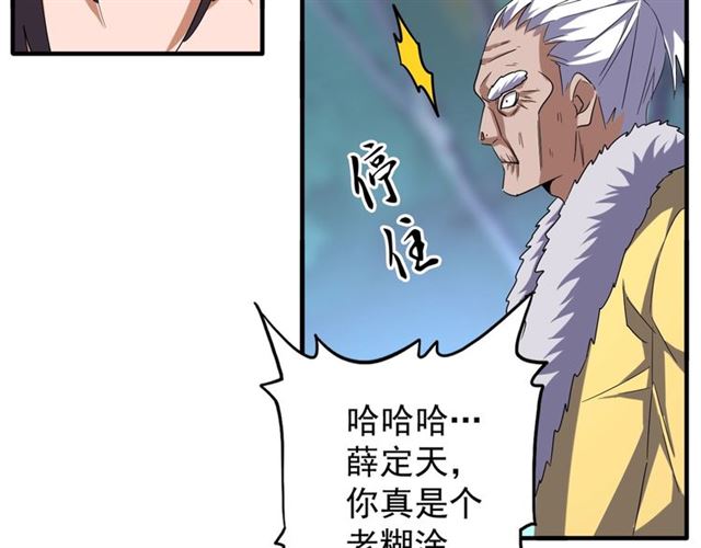 第85话 嘴强王者卓厨子77