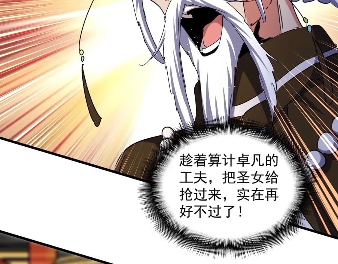 第431话 双双赐婚71