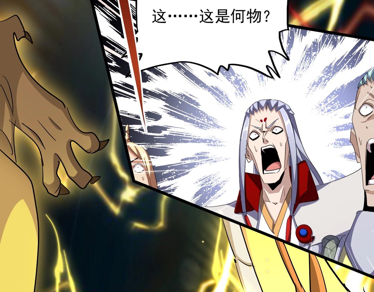 第348话 地脉龙魂44