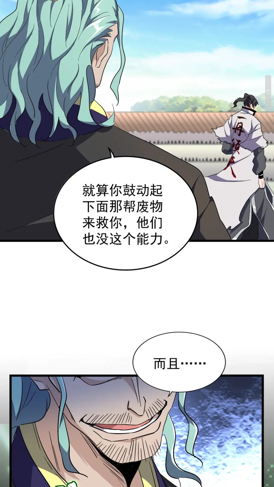 第173话 炼丹玩的不就是心跳2