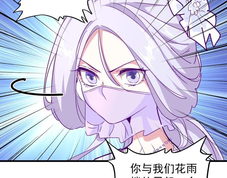 第143话 震怒的楚倾城45