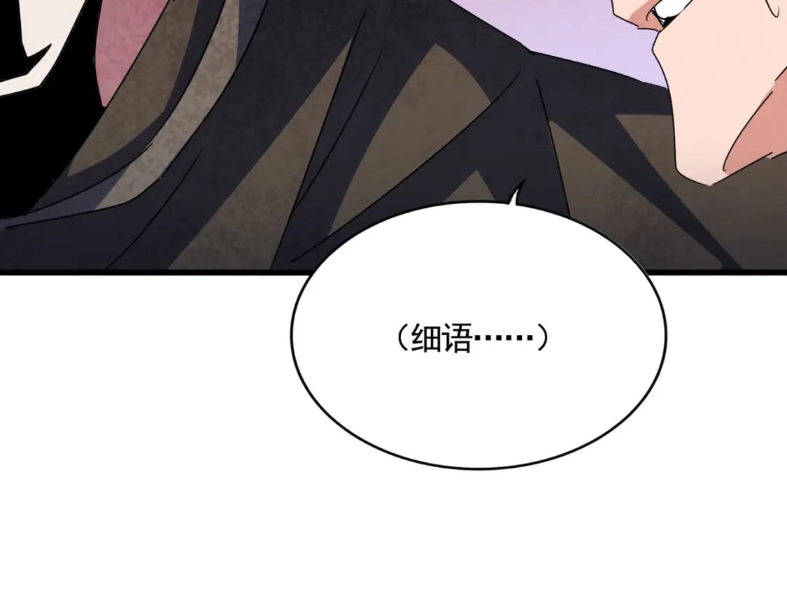 第427话 脚踏三条船88