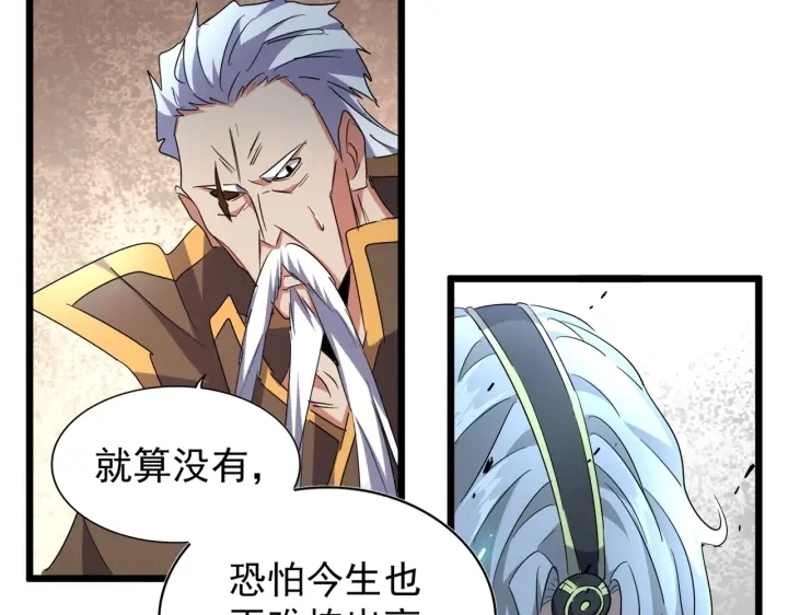 第185话 魔王！32
