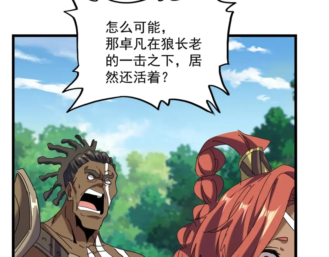 第513话 化虚111