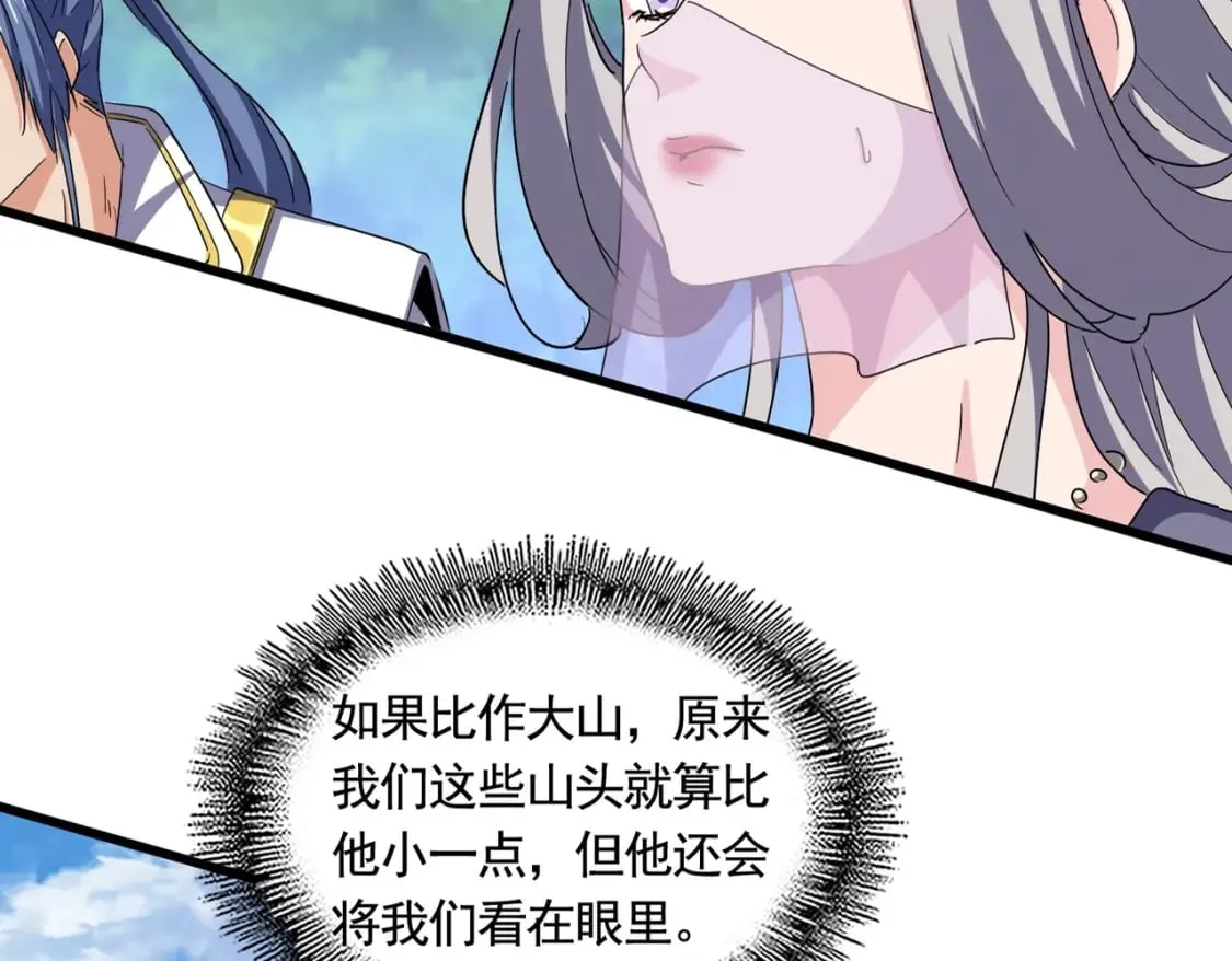 第487话 统统噶掉！11