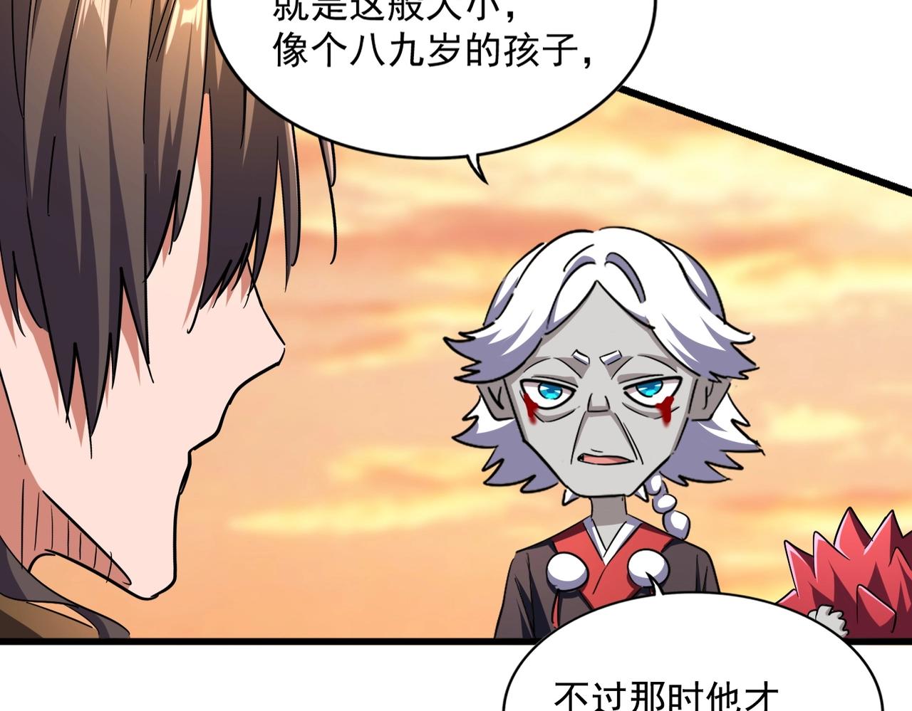 第269话 皇室强者105