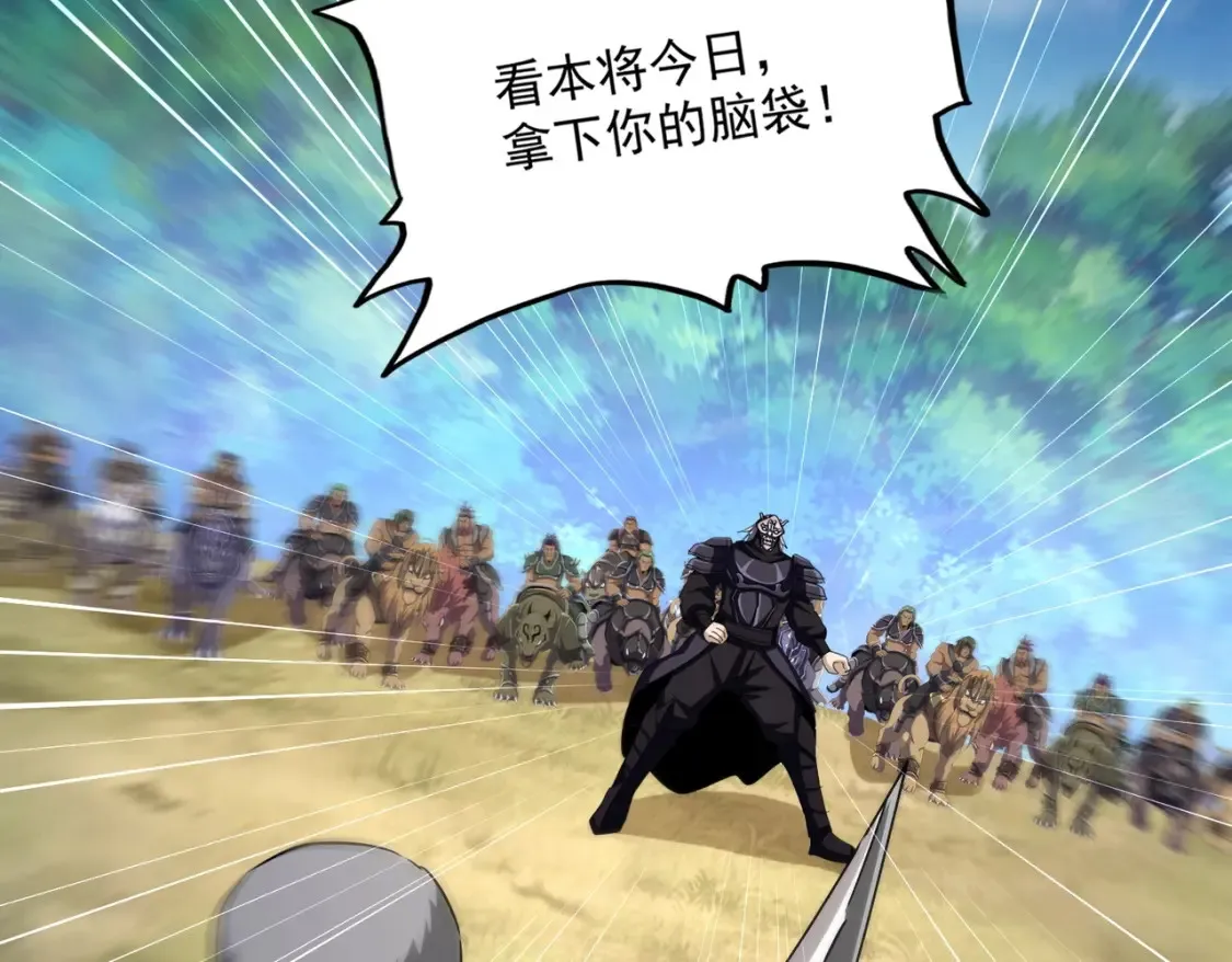 第503话 看我干嘛98