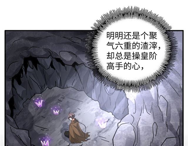第75话 苏醒61
