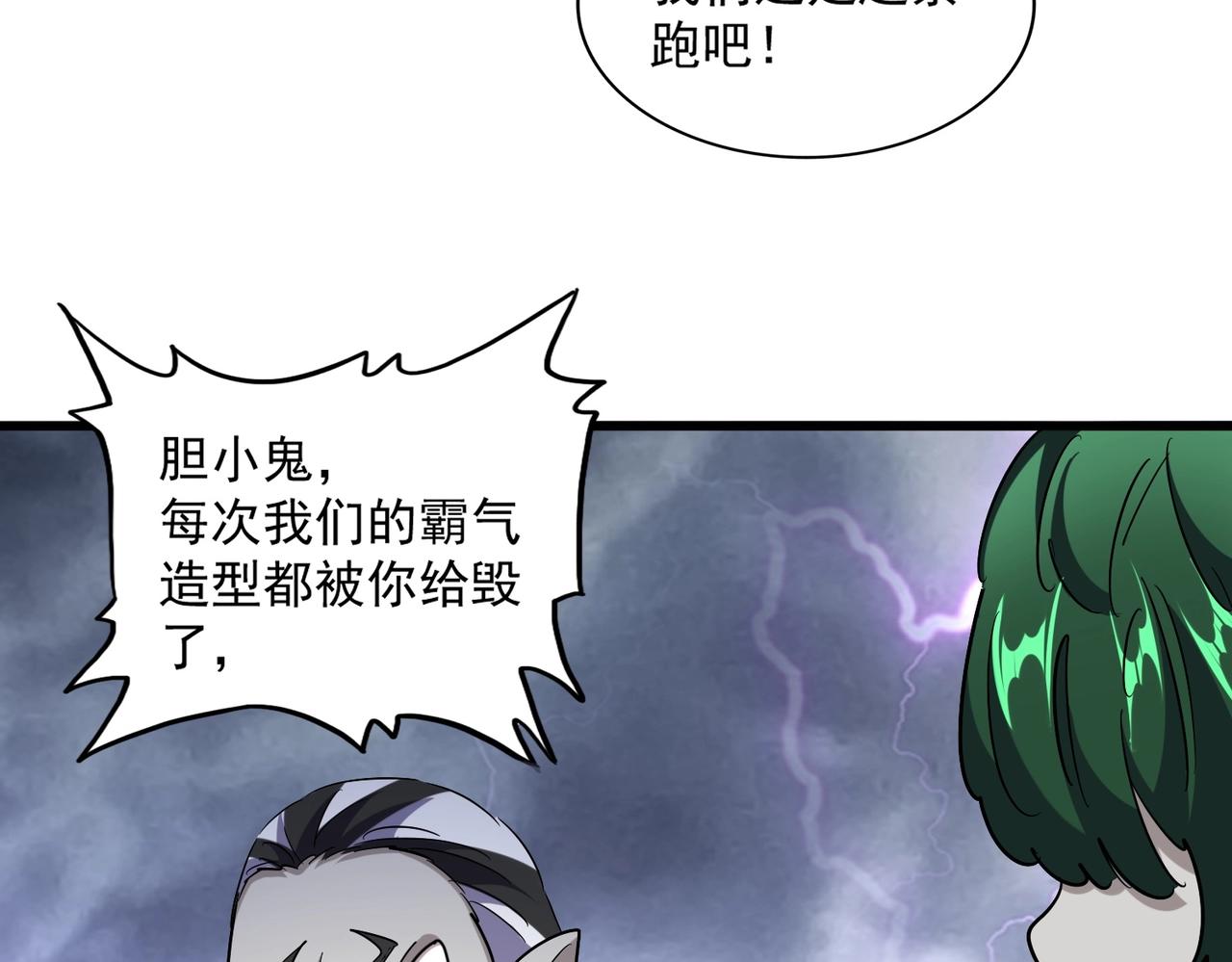 第262话 魔策四逗逼97