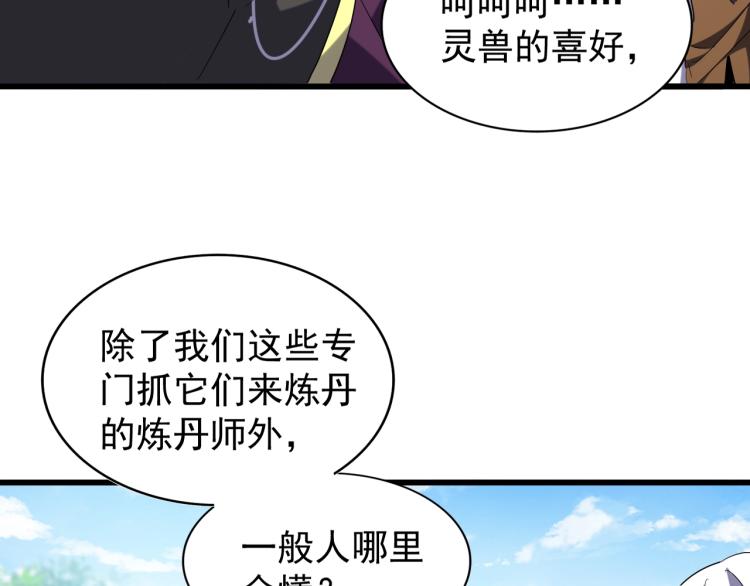 第214话 下套99