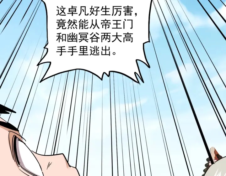 第192话 葫芦里的是....75