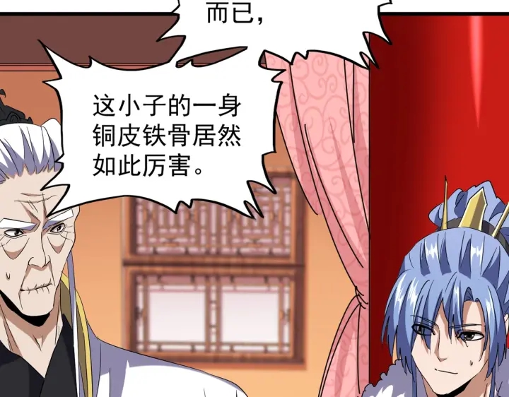 第188话 三家围杀11