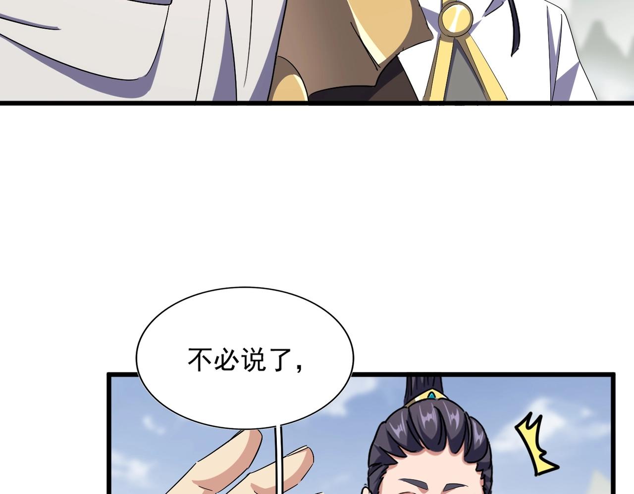 第338话 我有一计44