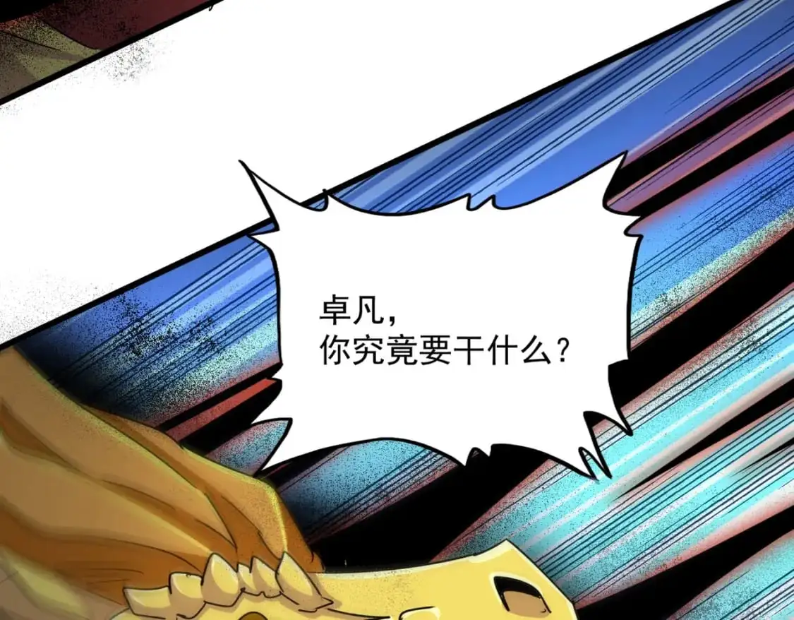 第481话 天魔大化诀！36