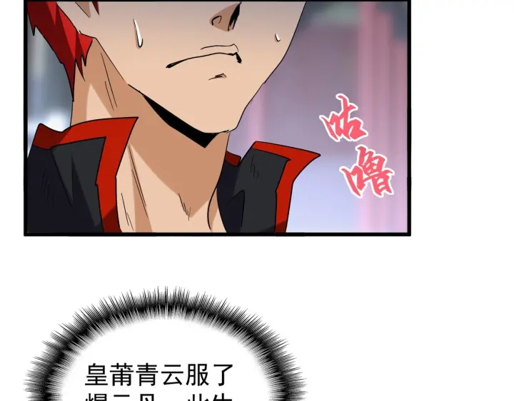 第199话 碾碎7