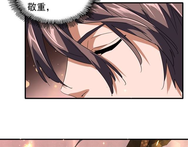 第82话 炼器61