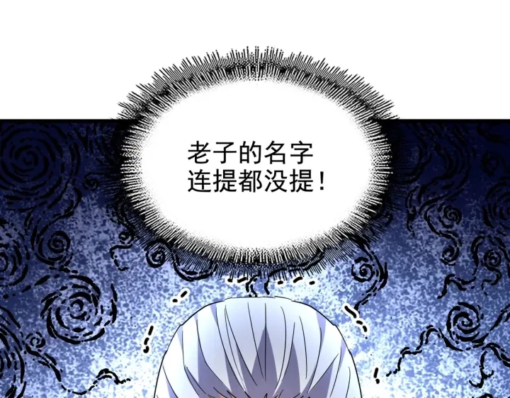 第189话 墙头草..20