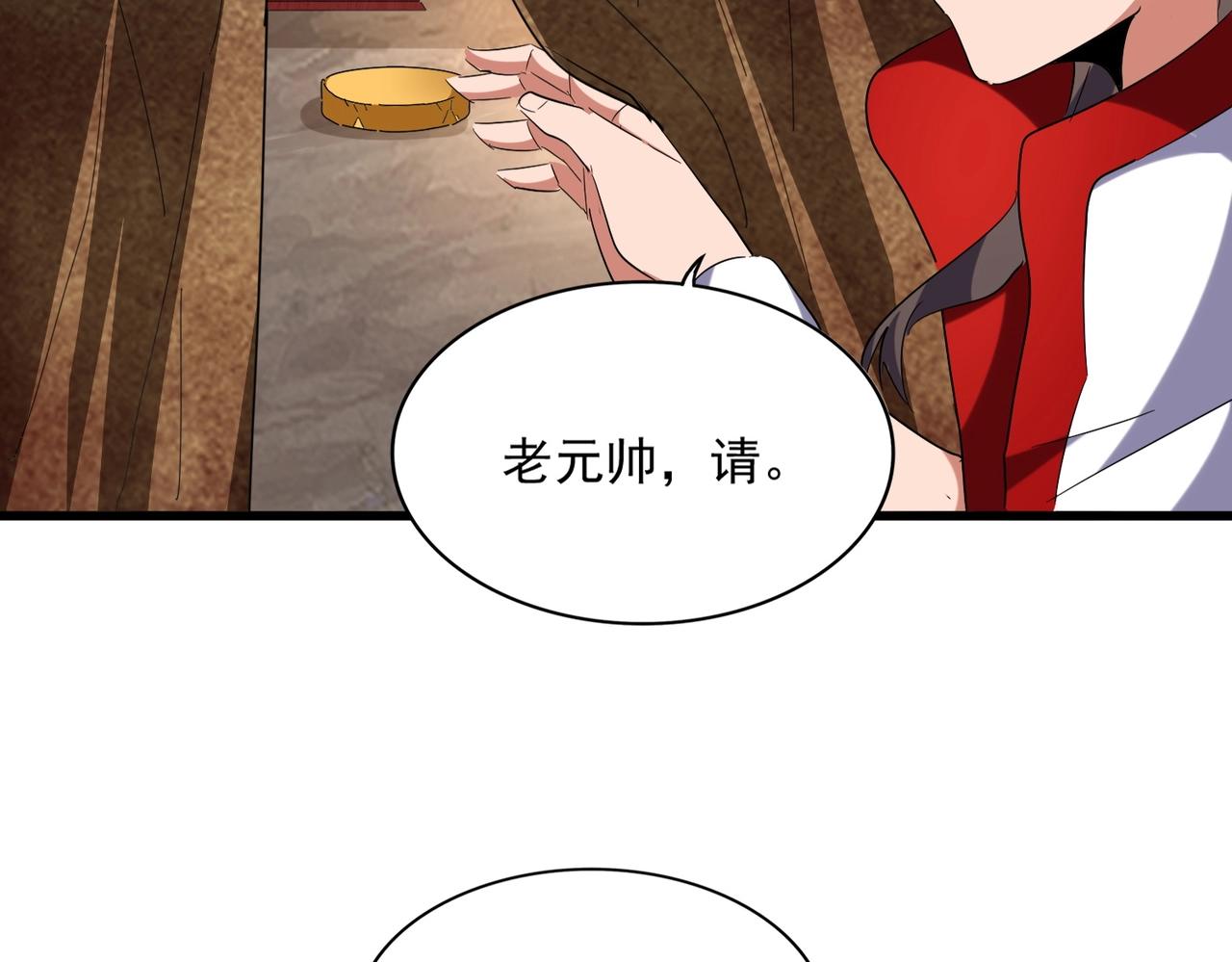 第234话 结亲85