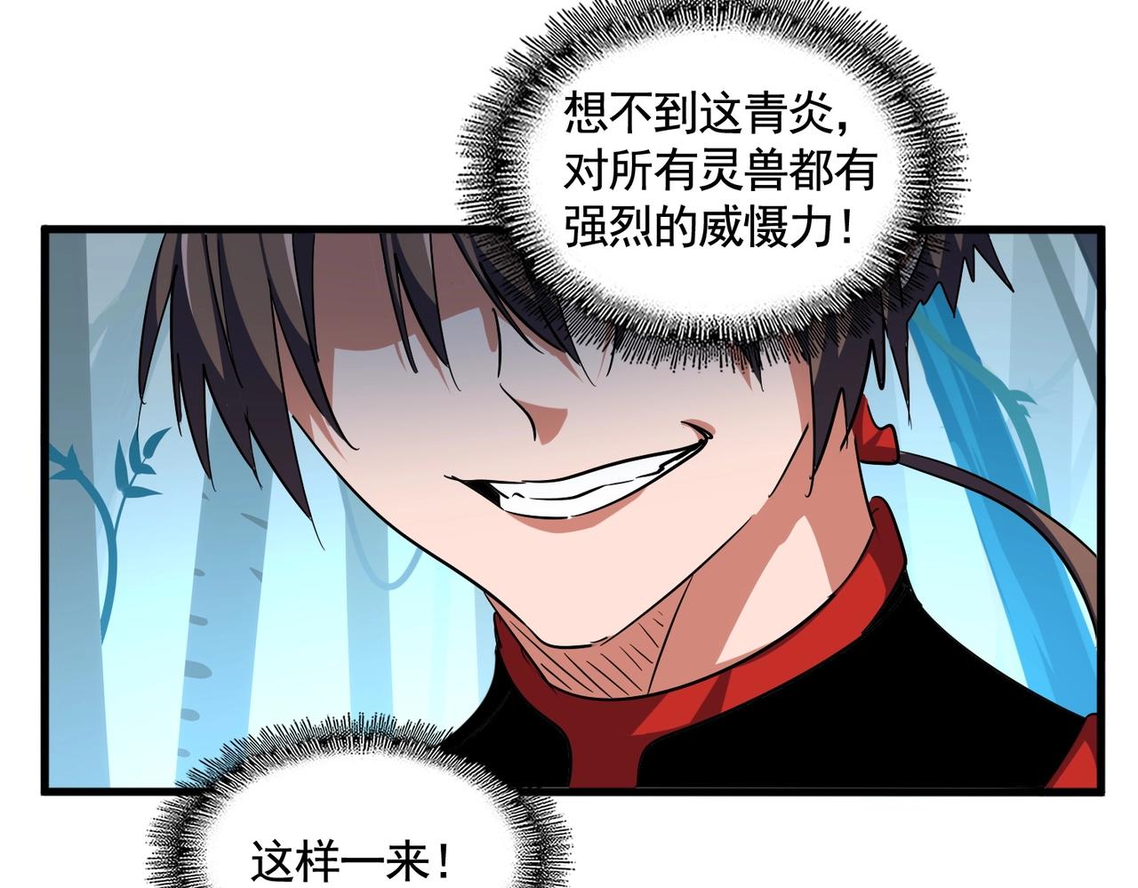 第309话 兽王山80