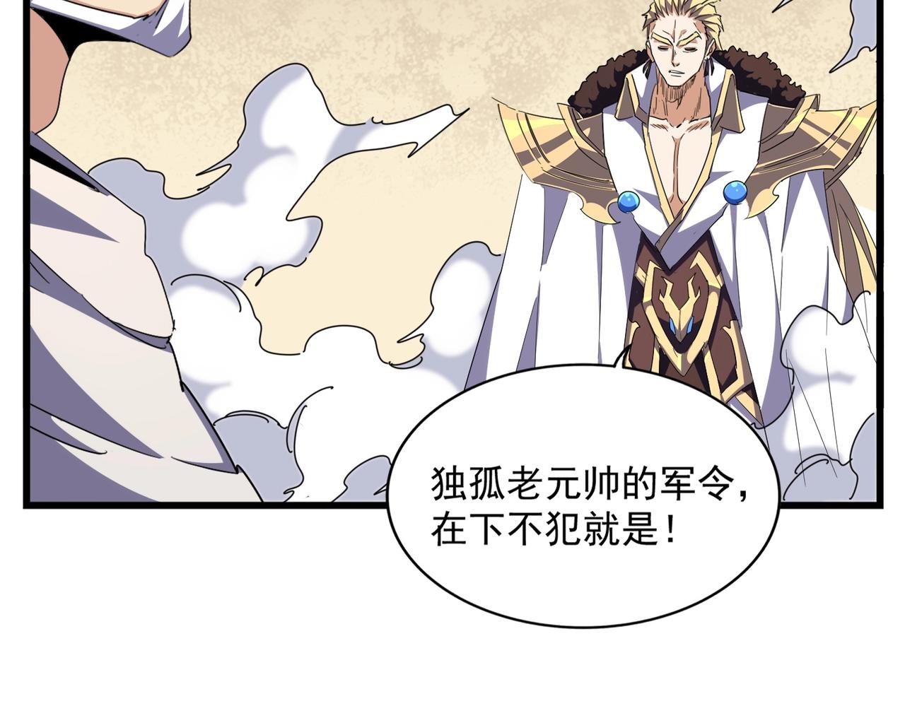 第298话 天雷地火104