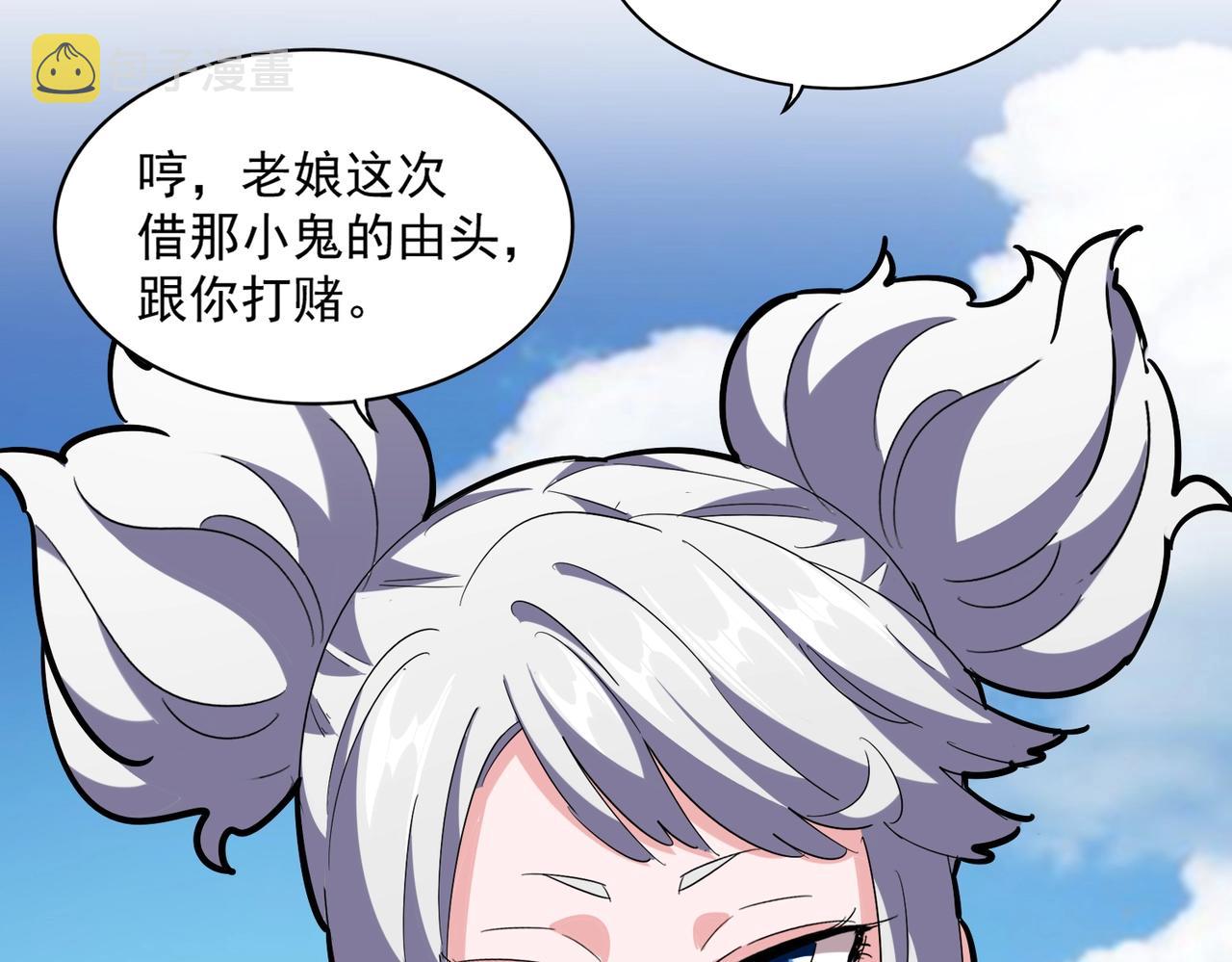 第245话 陷阱108