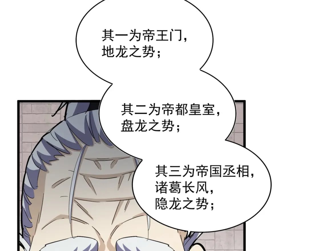 第395话 我有一礼！37