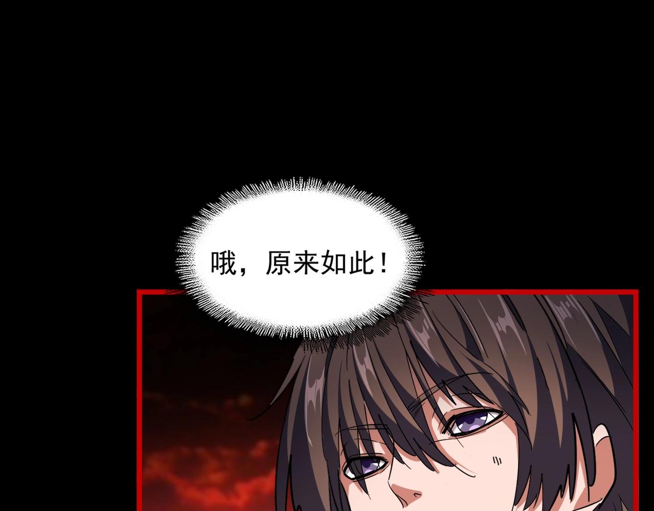 第281话 落难二人组108