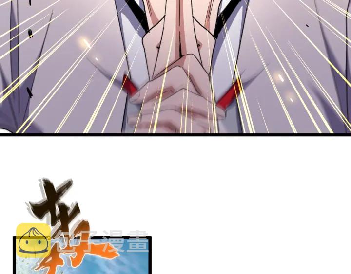 第183话 丹法大阵！28