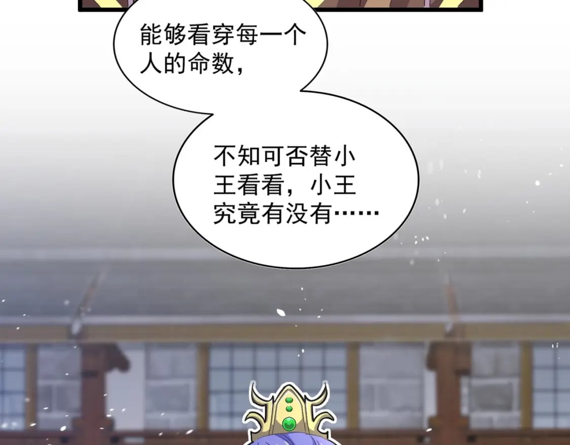 第397话 帝王相92