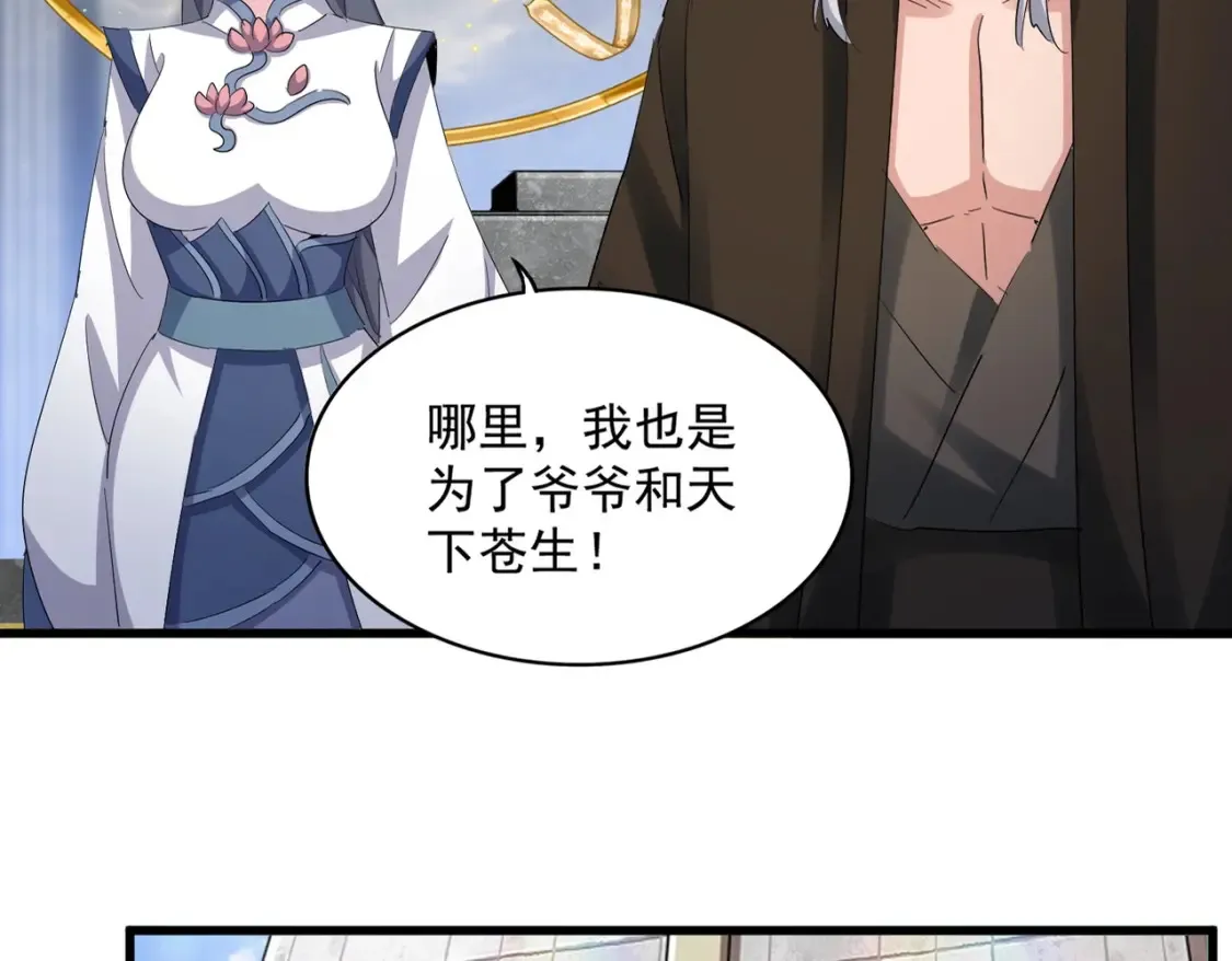 第416话 犬戎12