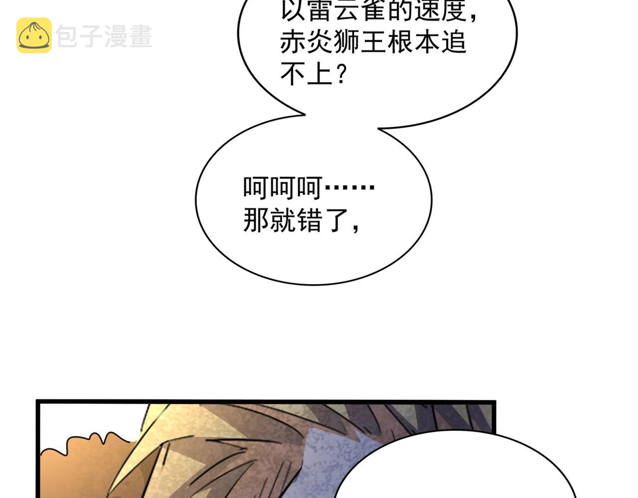 第328话 雷雀108
