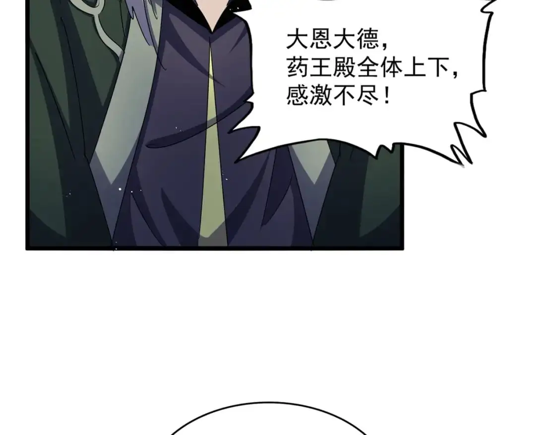第464话 无辜大男孩67
