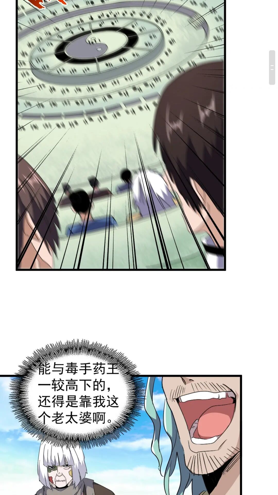 第166 技惊四座10