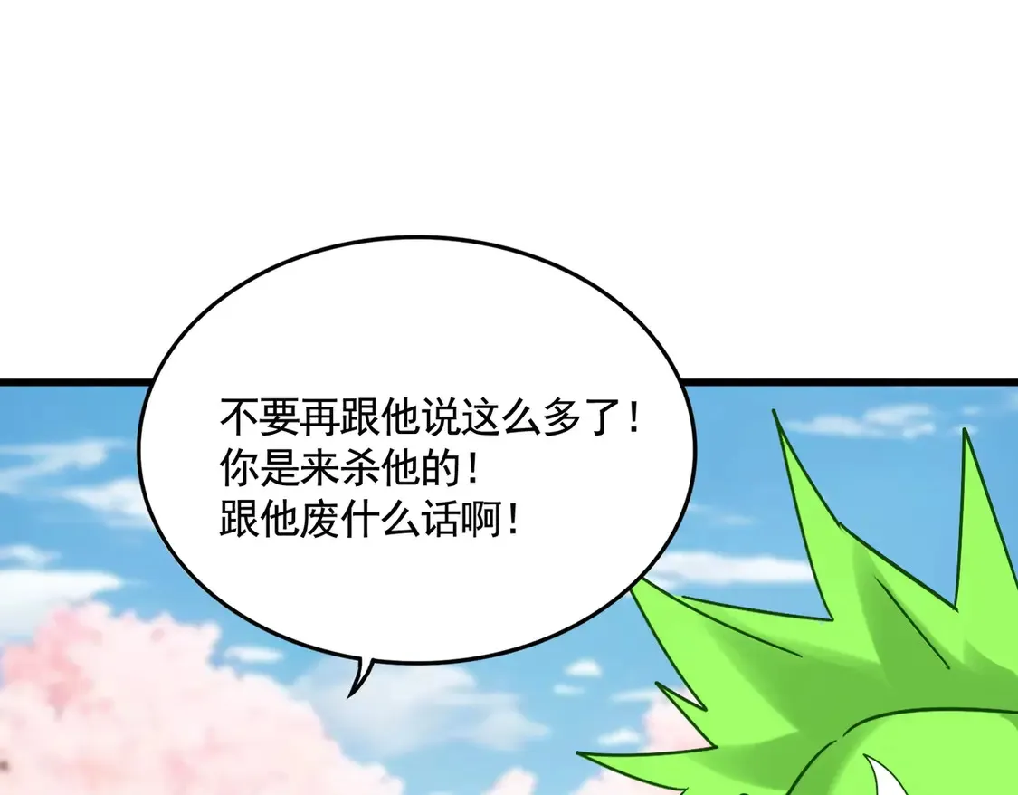 第521话 圈套67