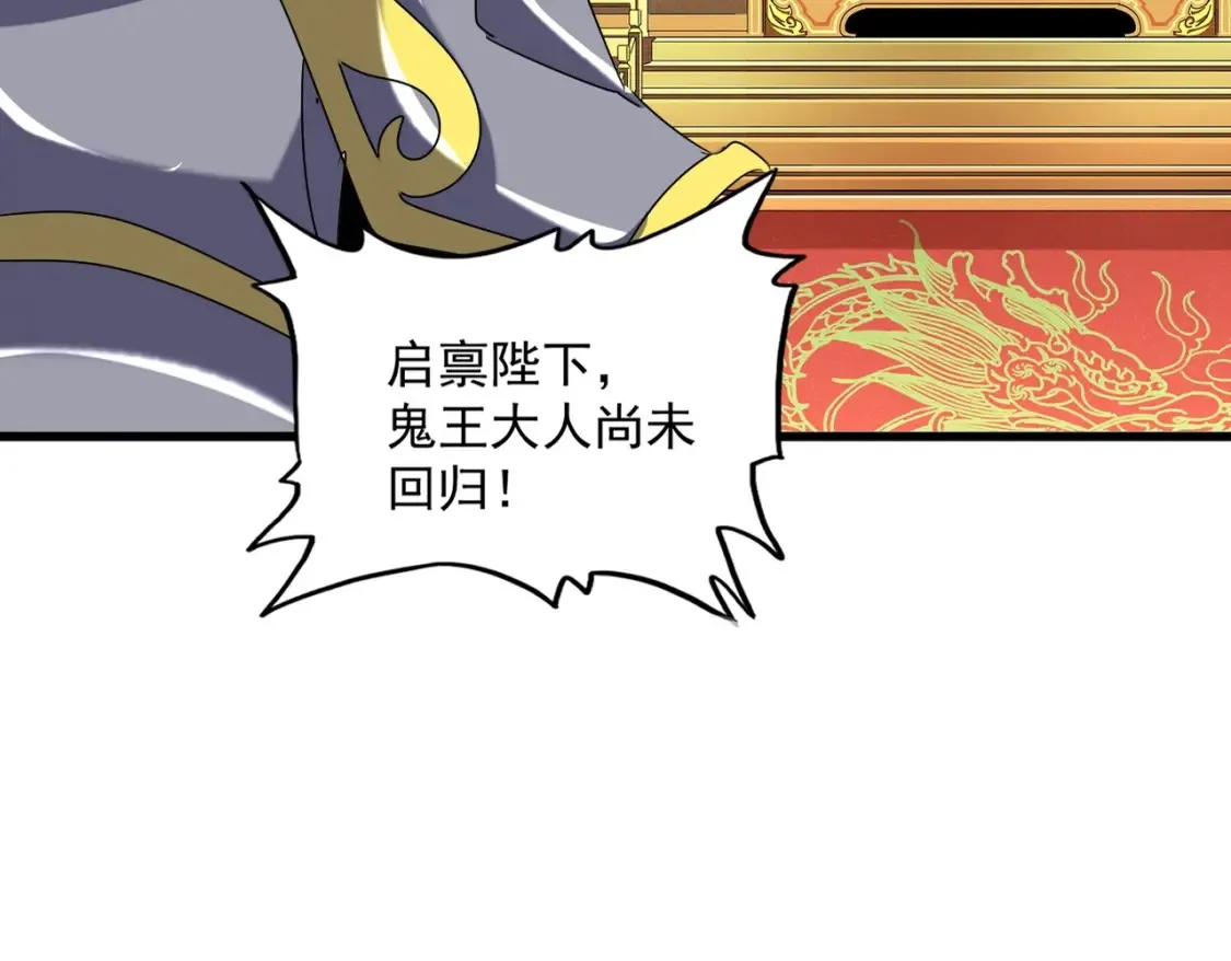 第510话 牵着鼻子走12