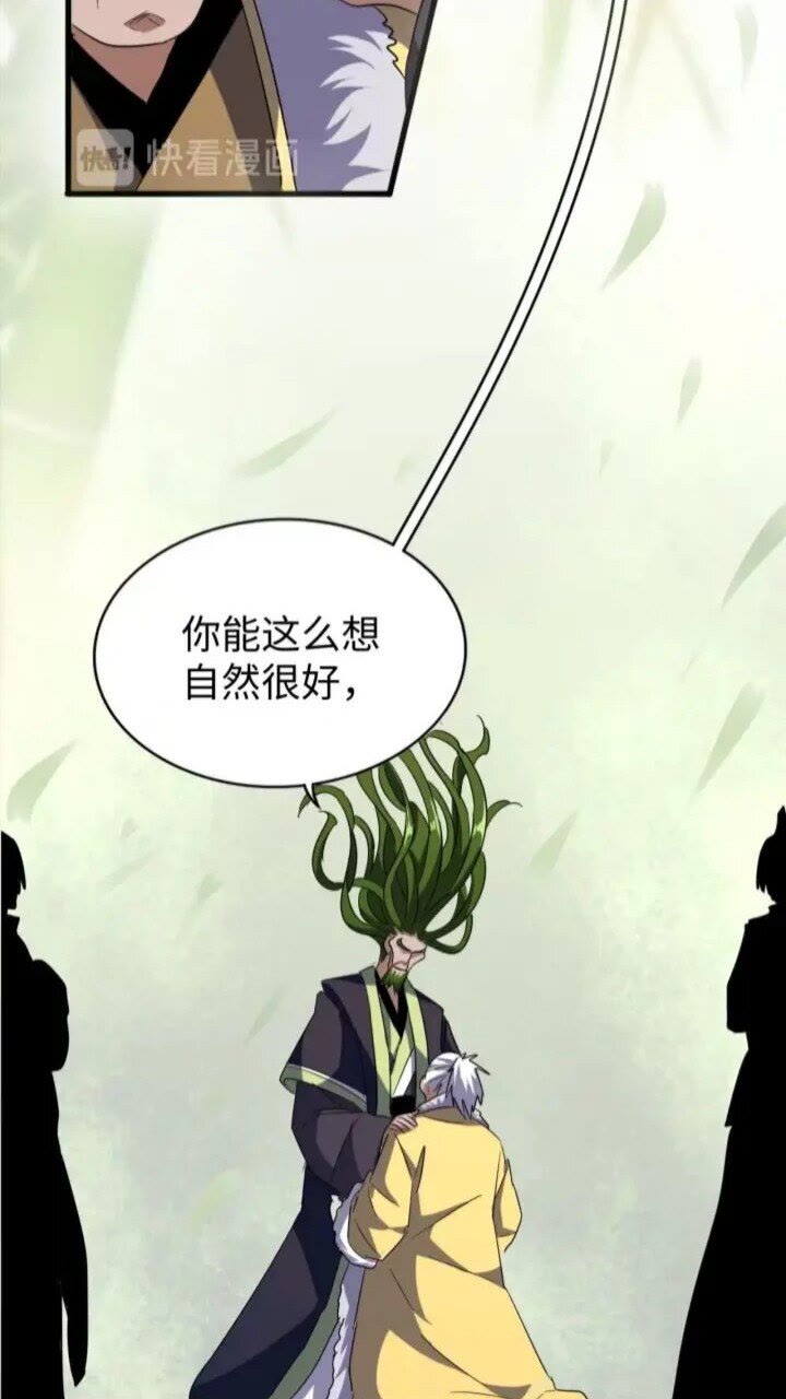 第90话 薛家的劫难16