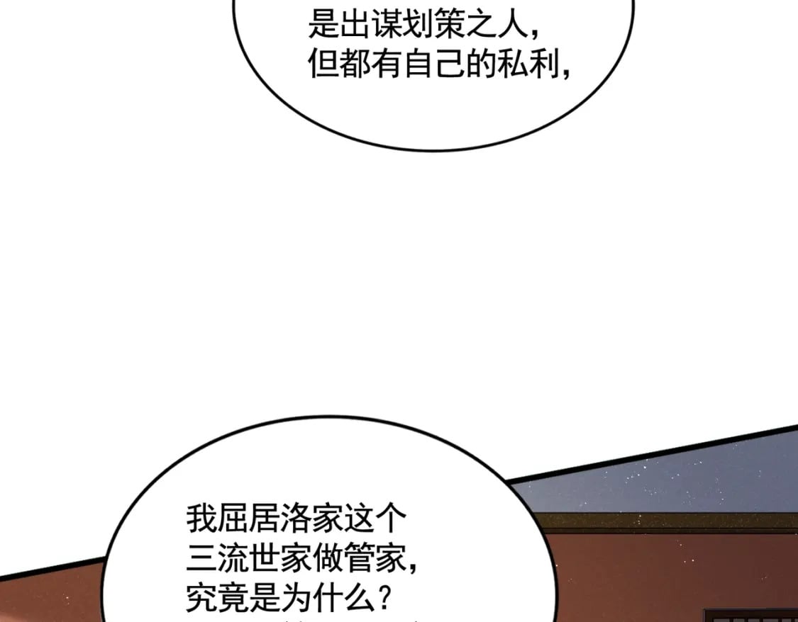 第427话 脚踏三条船57