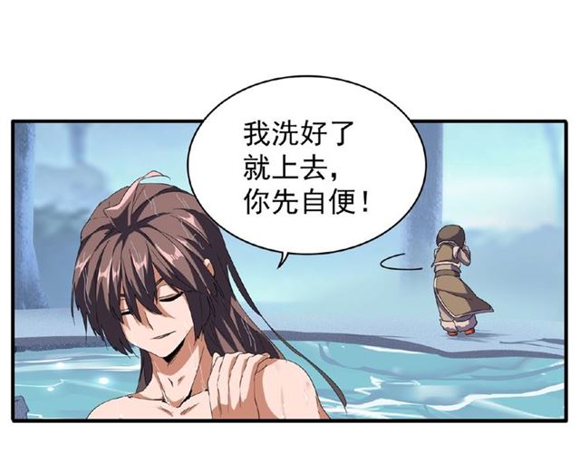 第56话 薛凝香，一起？31