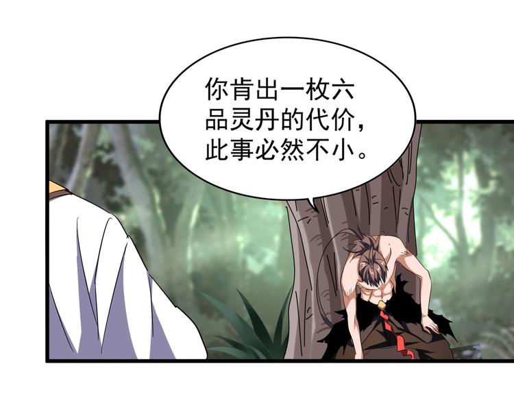 第202话 启程85