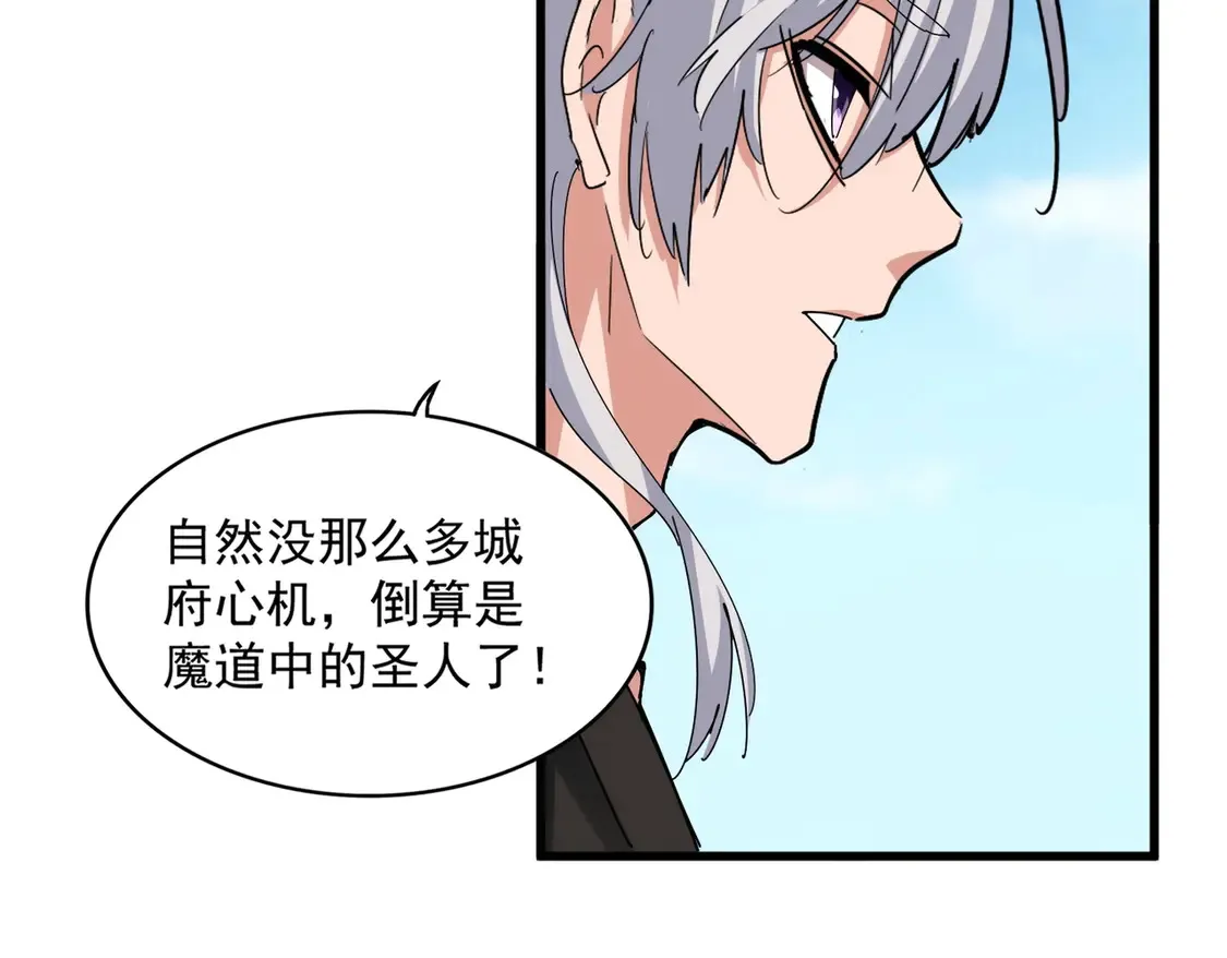 第524话 我早知道36